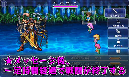 FF5_次元の狭間_ラストフロア_エリア1_ギルガメッシュ_主人公らに気付く