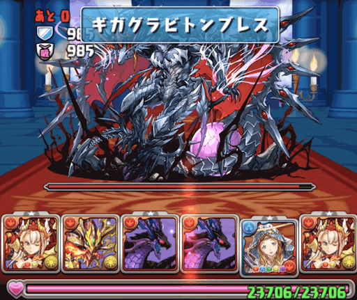 ヘラドラゴン　無効パ