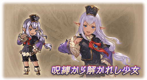 呪縛から解かれし少女・プリッシュ