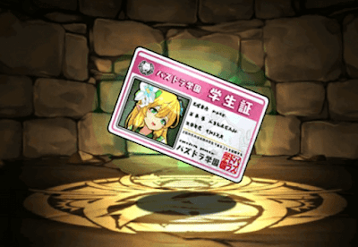 可憐な妹・フレイヤの学生証