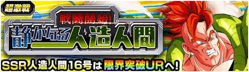 静かなる人造人間