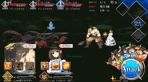 fgo-どうしようもなく奇跡的な_進行度2/4