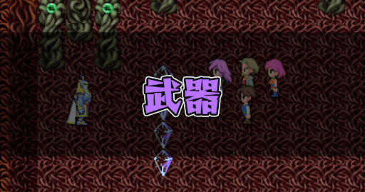 FF5_攻略top_武器