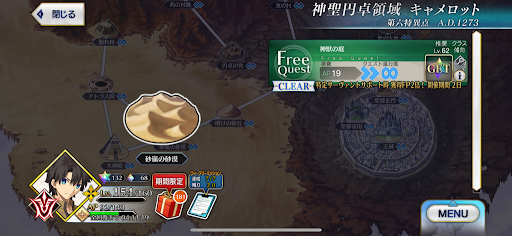 fgo-砂嵐の砂漠「神獣の庭」