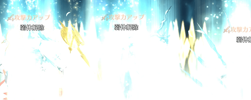 fgo-弱体解除