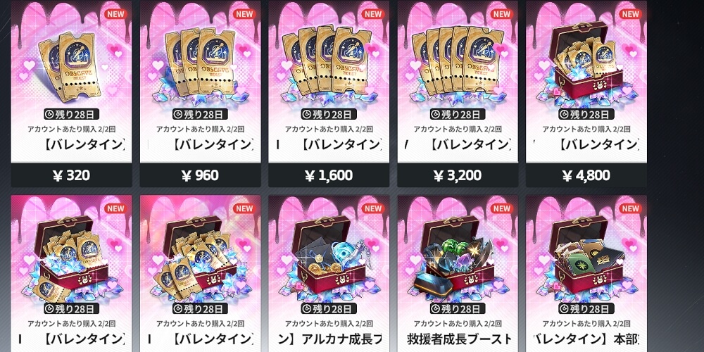 「ビタースイート！黄金に輝くファンタジア」記念