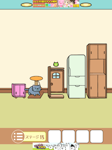 ねこのへや脱出ゲームだけど脱出したくない