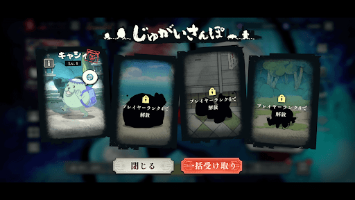 プレイヤーランク上げで回収効率を上げる