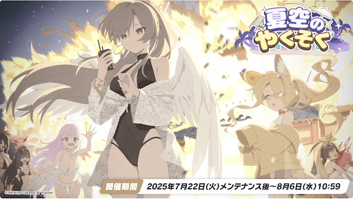 夏空のやくそく