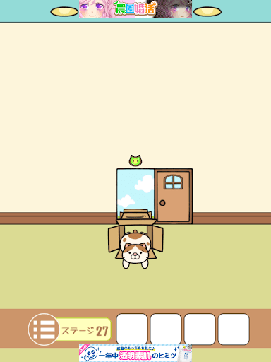 ねこのへや脱出ゲームだけど脱出したくない