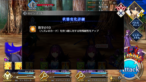 fgo-特殊バリアギミック