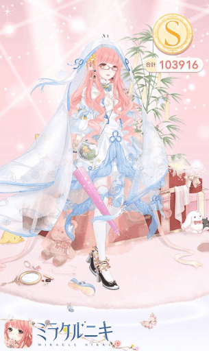 クエスト参考コーデタブ「参考画像URL」