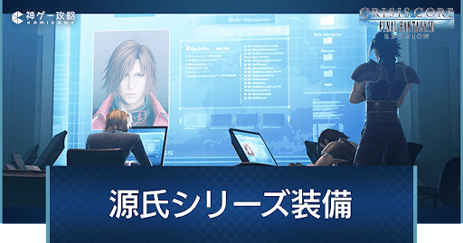 最強装備の入手方法