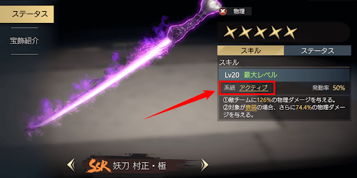 アクティブは通常攻撃前に1度だけ発動する