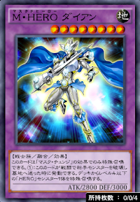 M・HEROダイアン