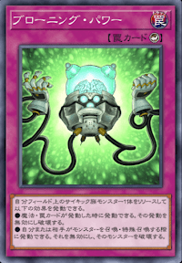 ブローニング・パワー