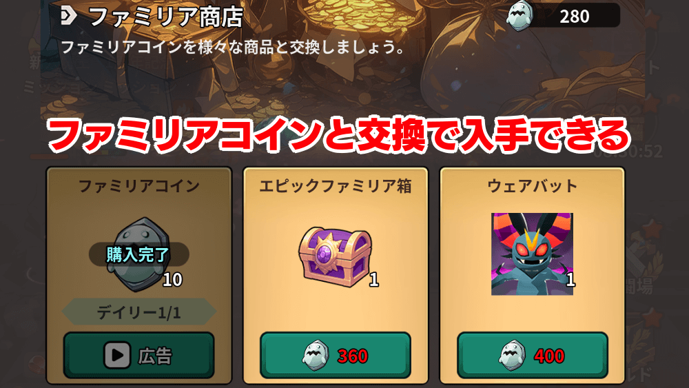 ファミリア商店