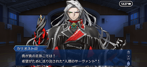 fgo-人理のサーヴァント