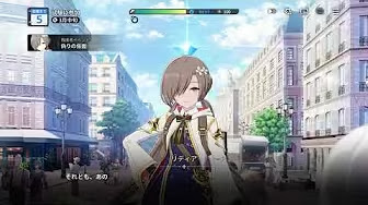 ストーリーお試し_リディア