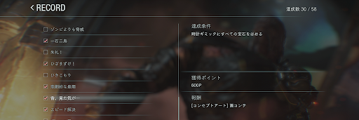 バイオRE3_宝石_レコード