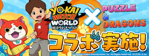 妖怪ウォッチコラボ第3弾