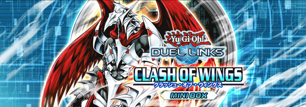 クラッシュオブウィングス