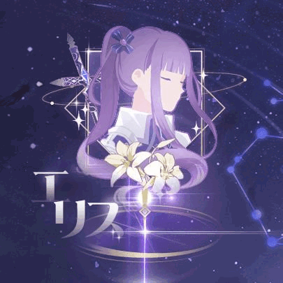 空の境心の海＿エリス