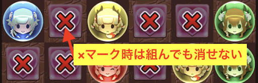 消せないドロップ