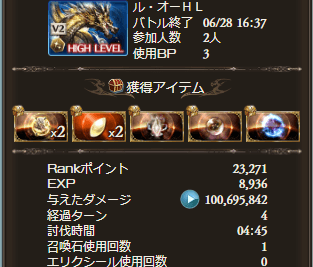 【マグナ】クリュサオル（貢献度100万）_タイム