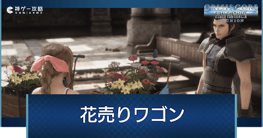 花売りワゴン作り