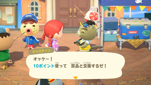 限定アイテムと交換