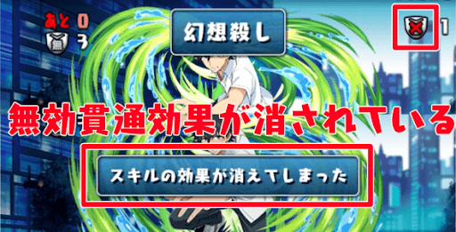 電撃文庫コロシアム-スキル効果打ち消し