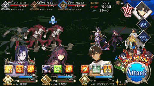 fgo-3-3-2