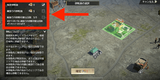 事務所の移転手順3