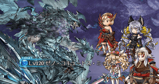 ゼノ・コキュートス・ミーレス