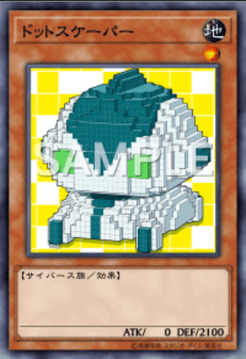 ドットスケーパー