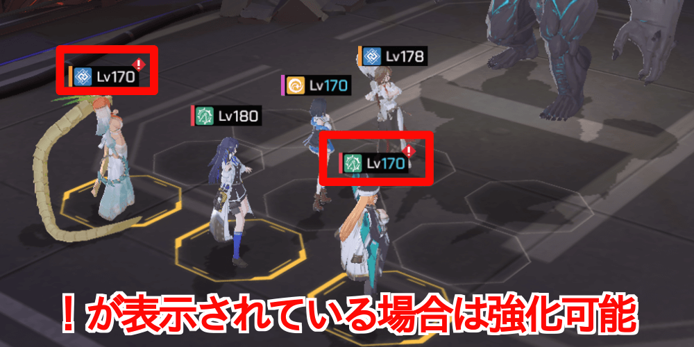 編成画面で強化可能かどうか判断できる