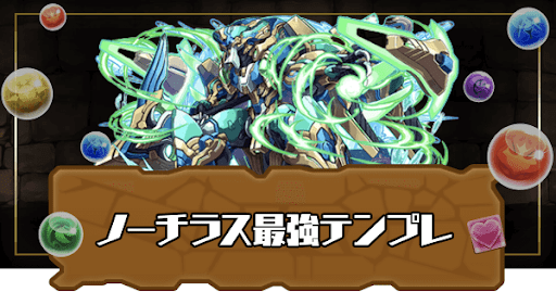 ノーチラス最強テンプレ