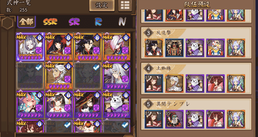 ダンジョン編成