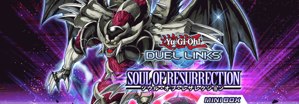 ソウルオブレザレクション