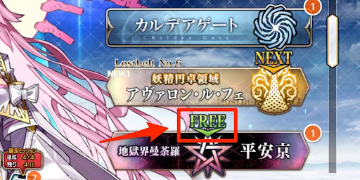 fgo-FREE