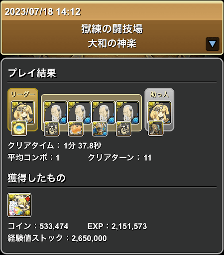 獄練-ヘンリーループ