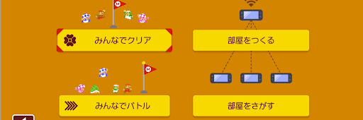 みんなでバトルの遊び方