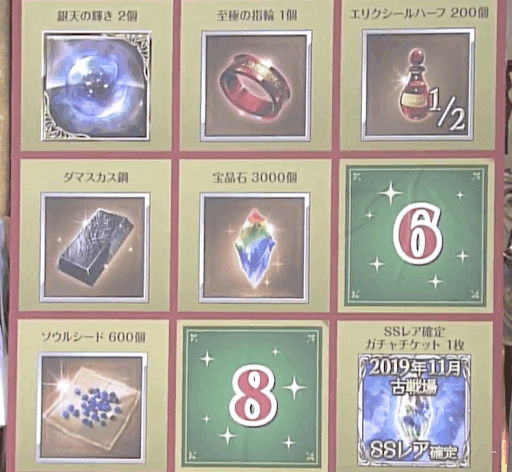 生放送プレゼント