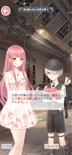 プリンセス級9-SP2