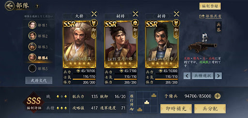 天下への道_部隊の数を増やす