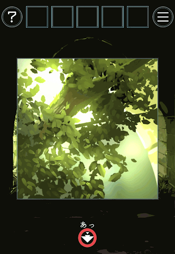 あの夏の日から脱出_出口