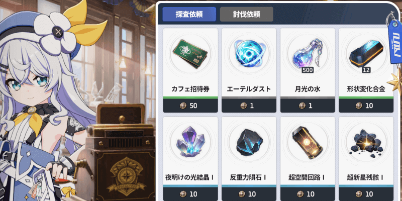 スターセイヴァー_デイリー商品で購入する