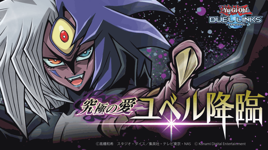 ユベルイベント