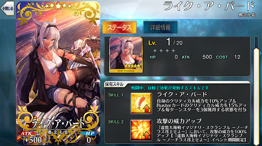 fgo-配布礼装